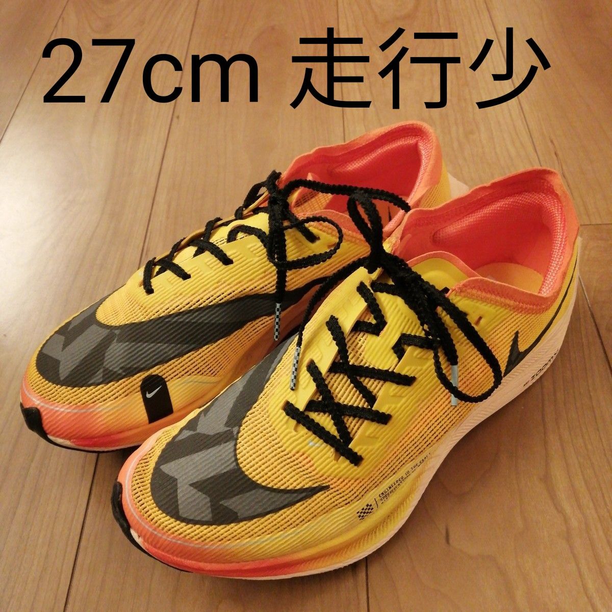 未使用タグ箱付き ナイキヴェイパーフライネクスト%2 メンズ25cm