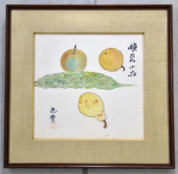 【半額スタート】【真作】千家元麿｢喚夏小品｣ 画賛 紙本 彩色 詩人 文人 千家尊福の長男 武者小路実篤に師事 額入 y92269710, 絵画, 日本画, その他