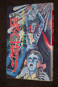 .... Shirakawa .... publish the first version 1974 year.
