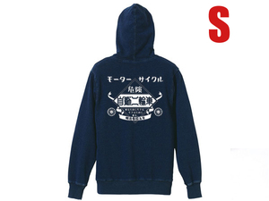 モーターサイクル 自動二輪車 DENIM SWEAT PARKA S/デニムスウェットパーカー裏起毛ホンダカワサキヤマハスズキhondakawasakiyamahasuzuki