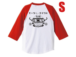 YAMAHA 自動二輪車 Raglan 3/4 Sleeves T-shirt S/twセローrz250xj400ヴィンテージクラシック単車ライダービンテージバイク用チョッパー