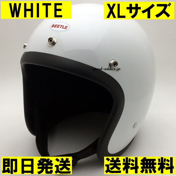 ヤフオク! -オーシャンビートル ヘルメットxlの中古品・新品・未使用品一覧