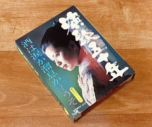 ◆8トラック(8トラ)◆完全メンテ品□サム・テイラー、木村好夫..他 [演歌五十年/酒は涙か溜息か〜うそ] '長崎の女/波浮の港'等28曲収録◆