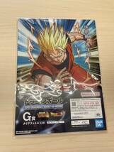 【お買い得決算セール】新品　未開封　１番くじ ドラゴンボール SUPER DRAGONBALL HEROES 4th MISSION　G賞 クリアファイル　②　A4　2枚_画像1