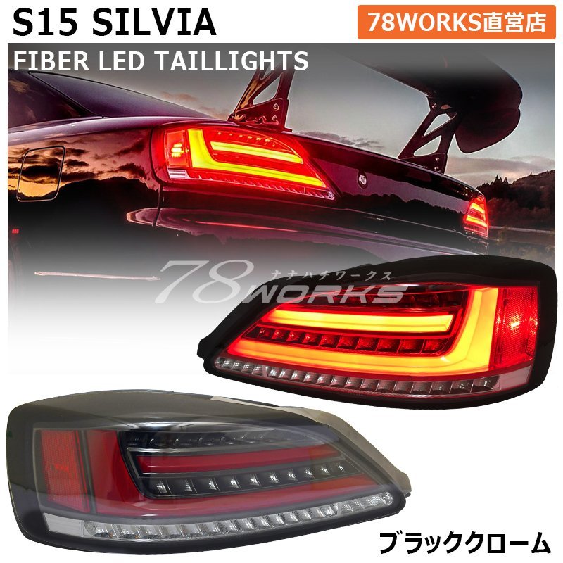 ヤフオク! -「s15 シルビア 純正 テール」の落札相場・落札価格 ヤフオク! -「s15 シルビア 純正 テール」の落札相場・落札価格