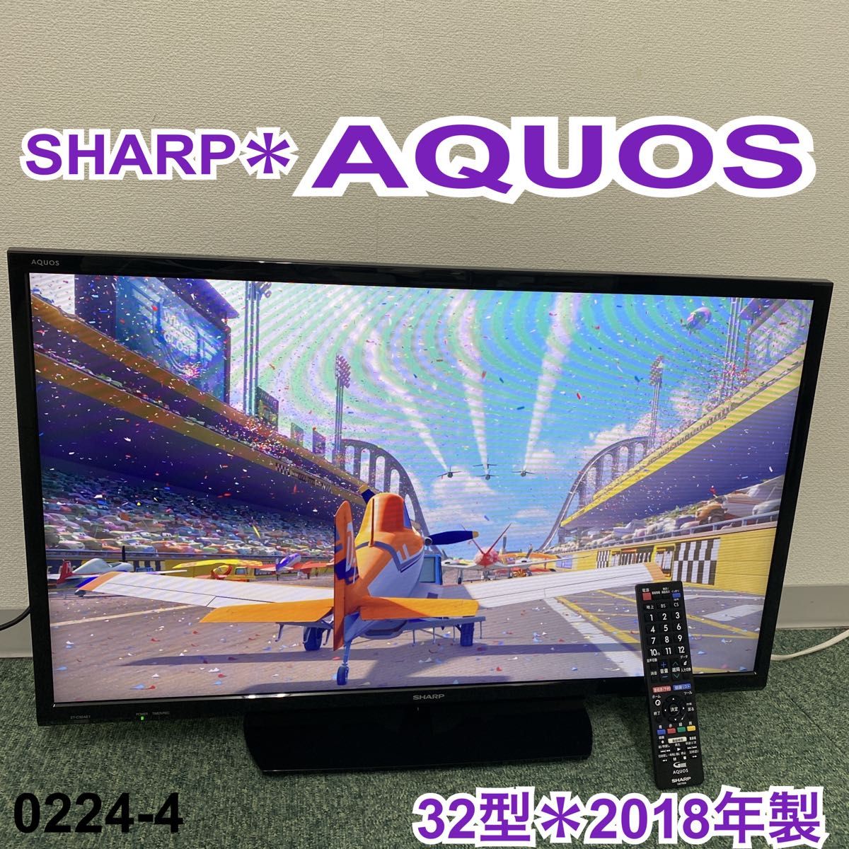 シャープ 液晶テレビ アクオス 32型 2020年製*0306-8 テレビ、映像