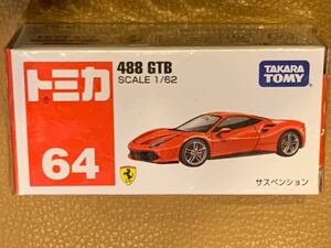 トミカ ★ No.64 488 GTB 絶版　新品未開封！