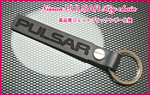 日産 パルサー N13 N14 N15 N16 V1 M1-D J1J K1 K1-D X1 X1R GT GTI GTI-R 1.6 1.8 PULSAR ロゴ ジェットブラックレザー キーホルダー 新品_画像1