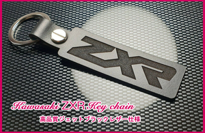  Kawasaki ZXR250R B1 B2 D1 ZXR400R H1 2 L1 2 3 4 5 L4A L9 J1 J2 M1 M2 M3 M4 M6 ZXR750R ZXR Logo jet black leather key holder 