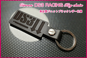 シトロエン マフラー ダウンサス 車高調 エアロ ヘッドライト ブレーキパッド DS3 RACING ロゴ ジェットブラックレザー キーホルダー