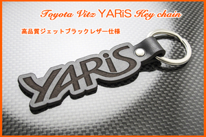 NC SC KS GR KSP ヴィッツ Vitz マフラー 車高調 フロント リア バンパー 国外名 ヤリス YARiS ロゴ ジェットブラックレザー キーホルダー