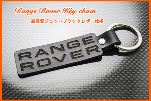  Land Rover Range Rover muffler head light front rear bumper RANGE ROVER Logo jet black leather key holder 