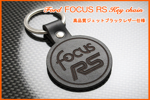 フォード フォーカス マフラー 車高調 ヘッドライト フロント リア バンパー FOCUS RS ロゴ ジェットブラックレザー キーホルダー 新品