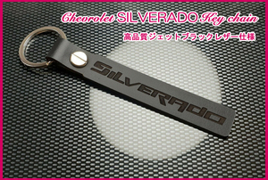 シボレー シルバラード マフラー テール ヘッド ライト ブレーキパッド Chevrolet SILVERADO ロゴ ジェットブラックレザーキーホルダー