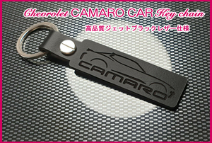 シボレー カマロ LT RS SS RS ZL1 1LE マフラー 車高調 エアロ Chevrolet CAMARO シルエット ジェットブラックレザー キーホルダー