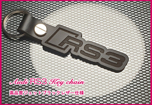 アウディ A3 スポーツバック セダン Audi RS3 ロゴ ジェットブラックレザー キーホルダー 新品 01