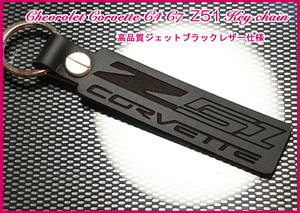  Chevrolet Corvette C4 C7 muffler shock absorber aero catalog head light rear Wing Z51 Logo jet black leather key holder 