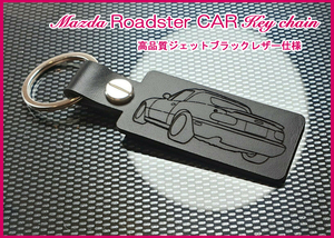 マツダ NA6CE NA8C NB6C NB8C NCEC ND5RC NDERC ロードスター Roadster シルエット ジェットブラックレザー キーホルダー 新品 02