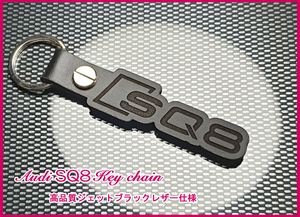 アウディ SQ8 55 TFSI クワトロ SUV Audi SQ8 ロゴ ジェットブラックレザー キーホルダー 02