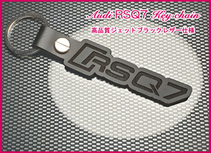 アウディ RS Q7 4L 4M 4.2 3.6 3.0 2.0 ターボ 4WD FSI TDI プレミアムパッケージ Audi RSQ7 ロゴ ジェットブラックレザー キーホルダー 01