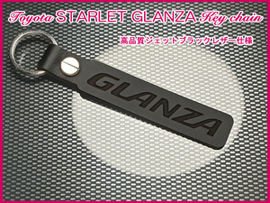 トヨタ EP9 NP90 スターレット グランツァ GLANZA ロゴ ジェットブラックレザー キーホルダー 新品 01