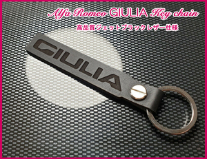 アルファ ロメオ Alfa Romeo ジュリア GIULIA ロゴ ジェットブラックレザー キーホルダー 新品
