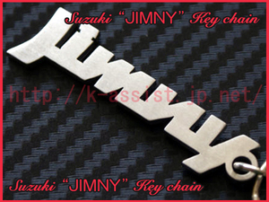 スズキ JB23W ジムニー ロゴ ステンレス キーホルダー 新品