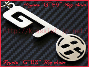 トヨタ ZN6 86 GT86 ロゴ ステンレス キーホルダー キーリング 新品