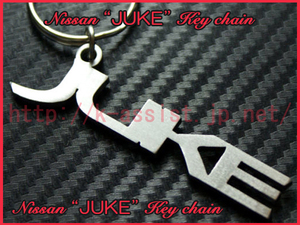  Nissan juke JUKE Logo stainless steel key holder key ring new goods 