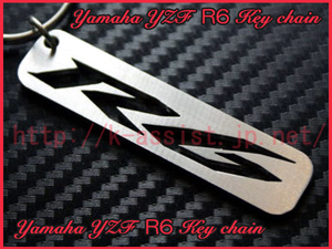ヤマハ マフラー カウル YZF R6 ロゴ ステンレス キーホルダー 新品