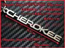 ジープ グランド チェロキー CHEROKEE ロゴ ステンレス キーホルダー 新品_画像2