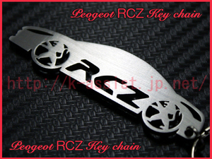 プジョー Peugeot RCZ シルエット ステンレス キーホルダー 新品