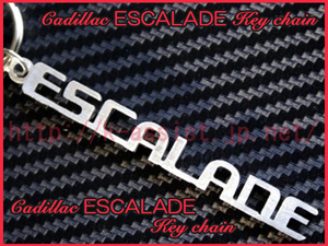 キャデラック エスカレード ESCALADE ロゴ ステン キーホルダー 新品