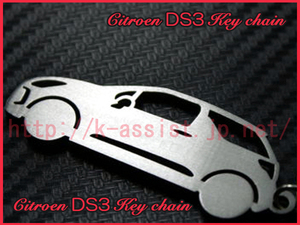  Citroen DS3 Silhouette stainless steel surface finishing key holder new goods 