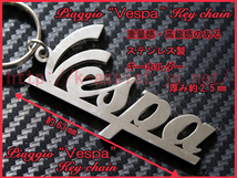 GT V S GTS LX PX 50 90 125 200 300 ベスパ Vespa ロゴ ステンレス キーホルダー 新品_画像2