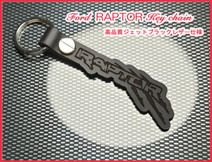  Ford F150 F-150lapta-RAPTOR Logo jet black leather key holder new goods 