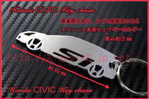 ホンダ シビック CIVIC EP3 タイプR TYPE-R S R Si VTEC K20A Si ロゴ シルエット ステンレス キーホルダー 新品_画像2