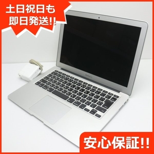 超美品 MacBook Air 2012 13インチ 第3世代 Core i5 4GB SSD 256GB ノートパソコン Apple 即日発送 あすつく 土日祝発送OK