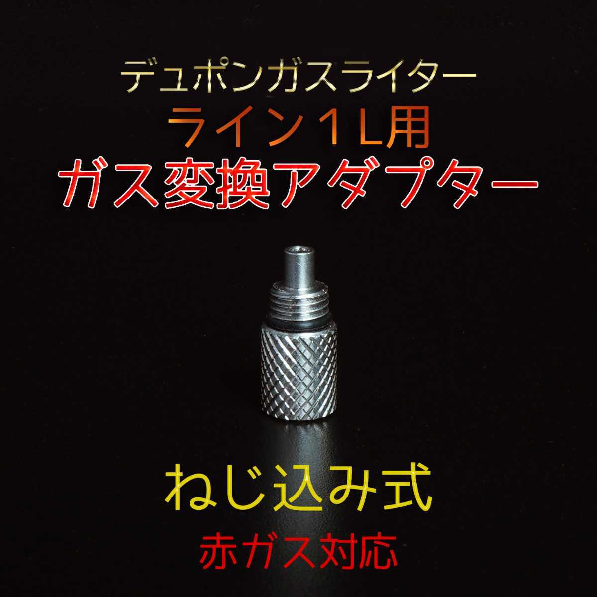 ヤフオク! -デュポンライター用ガスの中古品・新品・未使用品一覧