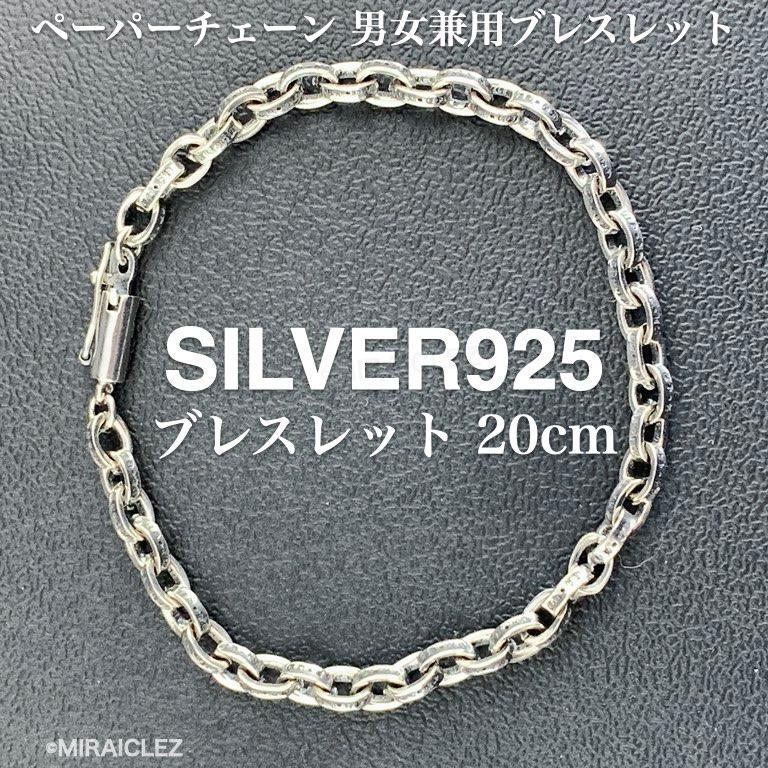 シルバー925 silver ペーパーチェーン ネックレス アクセサリー メンズ ネックレス 売り出し値下
