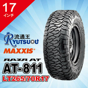 1本 オールテレーンタイヤ LT265/70R17 10PR AT-811 MAXXIS マキシス RAZR-AT 2021年製 法人宛送料無料