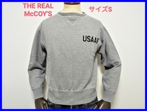 即決! 美品! ザ リアルマッコイズ USAAFプリント スウェットシャツ メンズS The REAL McCOY'S_画像1