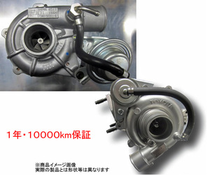*RAP rebuilt turbocharger DHT-0028 original 17201-B2061/ turbo ASSY turbine 