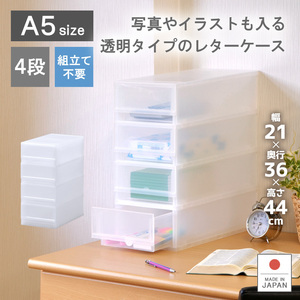  letter case stylish drawer plastic storage case 4 step width 20.1cm depth 35.6cm height 43.3cm A5 size p last photo PHA504