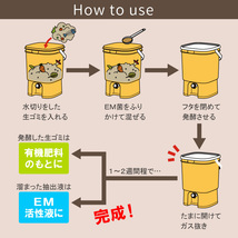 ゴミ箱 おしゃれ ダストボックス 生ごみ処理器 分別 キッチンコンポスト ぼかしコンポスト ボカシコンポスト（イエロー）_画像9