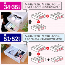 衣装ケース 引き出し収納ケース 仕切り ボックス 衣類 下着 小物 靴下 幅27.5cm 奥行38.5cm インナーボックス 12分割（アイボリー）_画像8