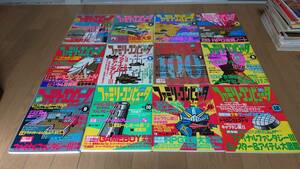 【レア品】ファミリーコンピュータMagazine 1990 24冊+GAMEBOY 攻略大全