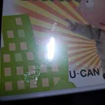 ユーキャン　U-CAN DVD 宅地建物取引主任者　受験講座　直前ナビ　未開封品_画像2