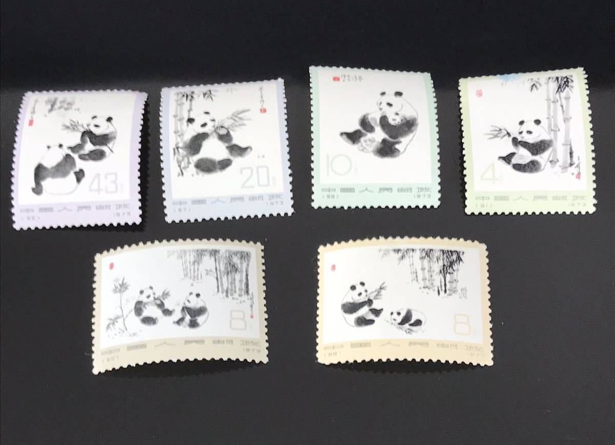 ヤフオク! -「中国切手 1973年」の落札相場・落札価格