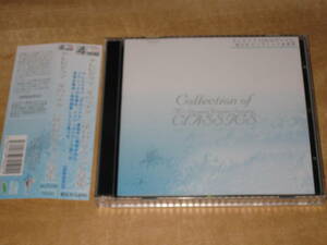 テレビドラマ 「冬のソナタ」に使われたクラシック音楽集 4枚組CD 送¥180～